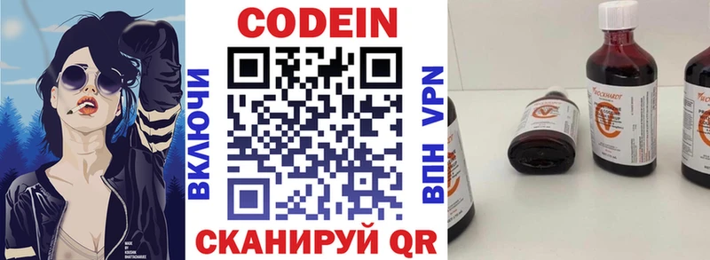 Кодеиновый сироп Lean Purple Drank  как найти   Дербент 