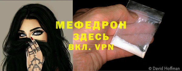 мяу мяу кристалл Абаза