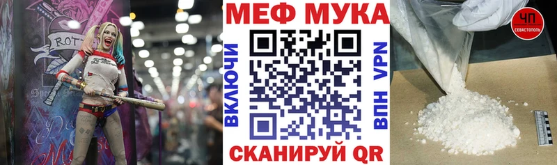 МЕФ мука  Дербент 