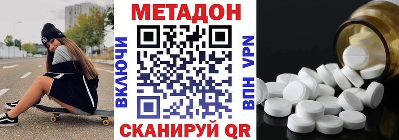 Метадон methadone  Дербент 